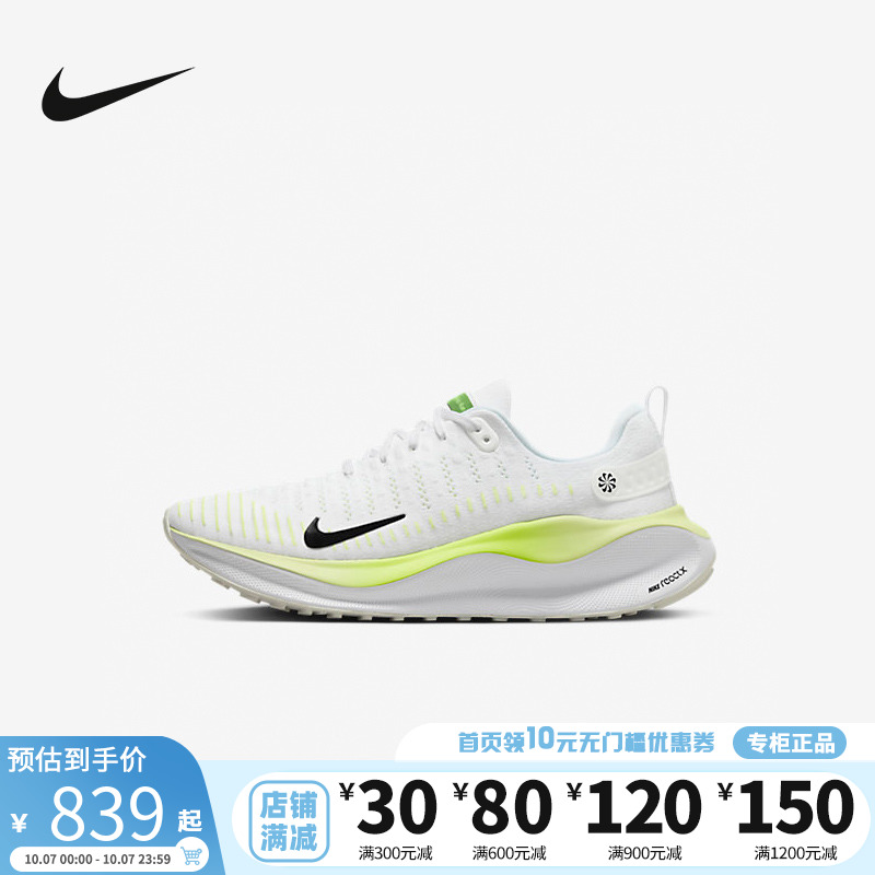 NIKE Nike Men Shoes INFINITY RUN 4 Road Light Slow Shock Sneaker Running Shoes DR2665-101-Taobao