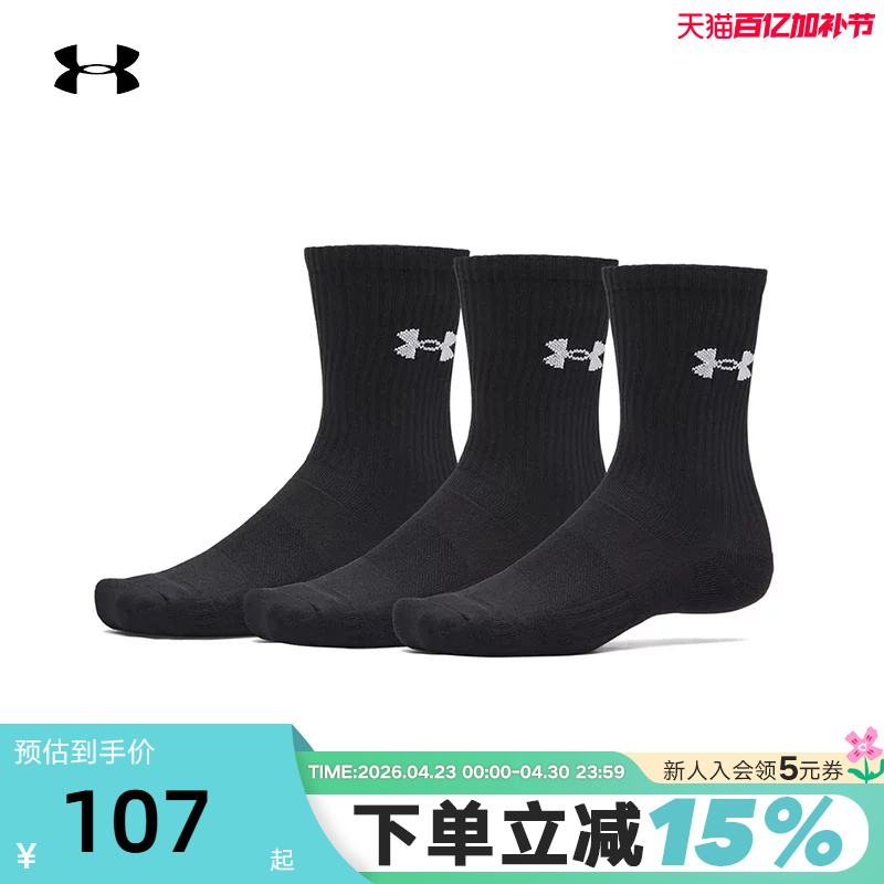 Ua under Armour Performance Lightweight Training Sports Mid-Calf Socks for Couples - 3 Pairs 6009685-008