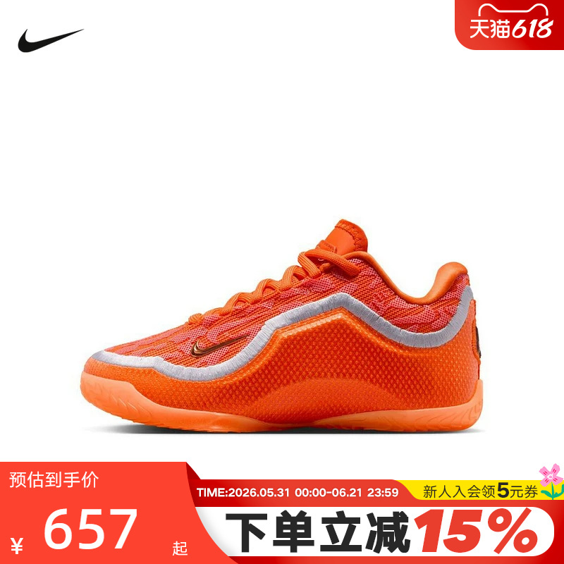 Nike Official Lebron Xxiii Fk James Big Kids' Basketball Shoes Iv4874-800 Nike Official Lebron Xxiii Fk James Big Kids' Basketball Shoes Iv4874-800