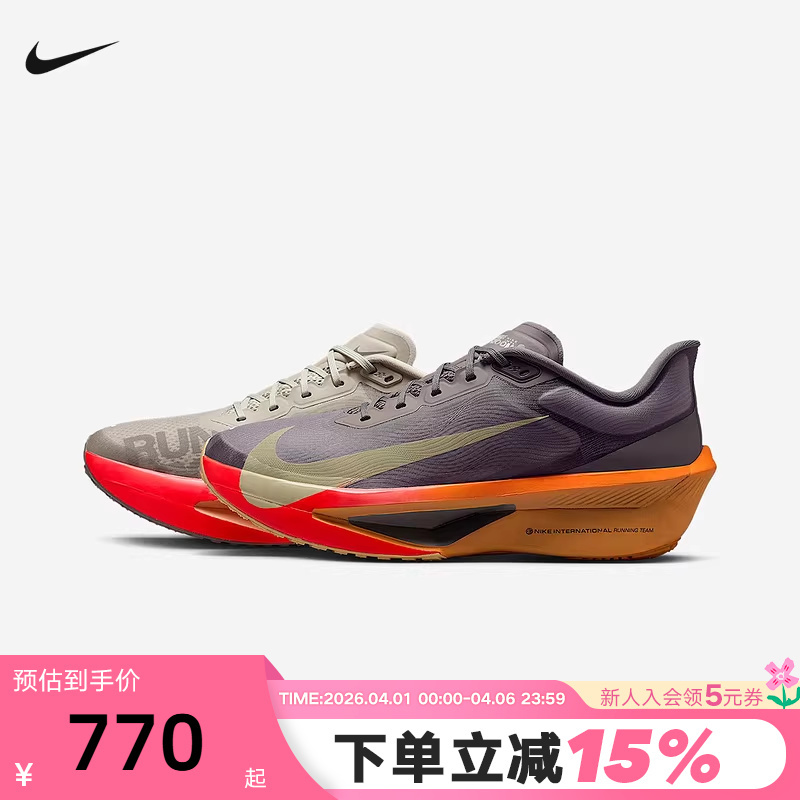 Nike Men's Shoes Zoom Fly 6 Cushioning and Rebound Racing Carbon Plate Running Shoes Im6678-228
