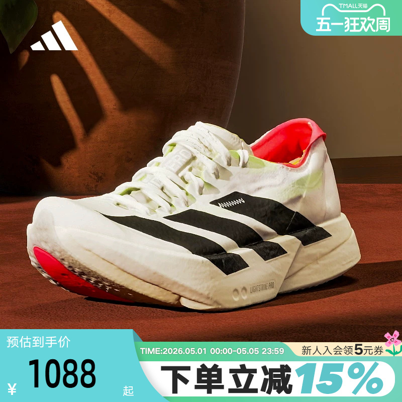 Adidas Adidas 25 Spring Women's Adizero Adios Marathon Racing Carbon Column Running Shoes Jr1163