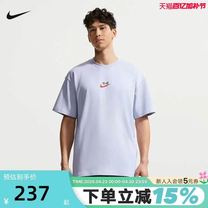 Nike Nike High School and College Entrance Exam Full Score Short-Sleeved Men's and Women's Summer New Loose Sports All-Match T-Shirt Cotton Ir7584-057