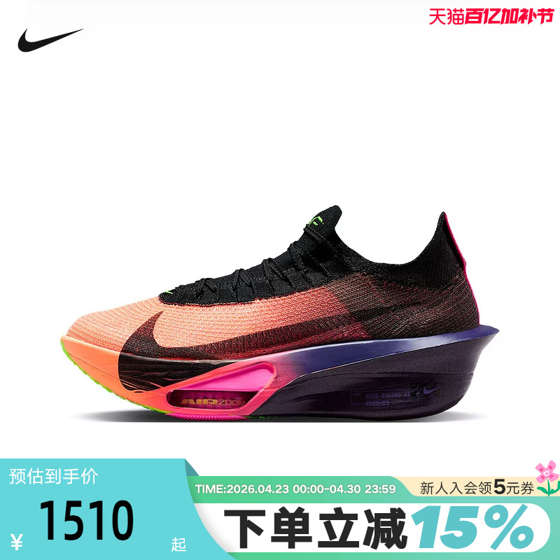 Nike Men's Alphafly 3 Lightweight Running Shoes Spring New Road Racing Model Io9573-800