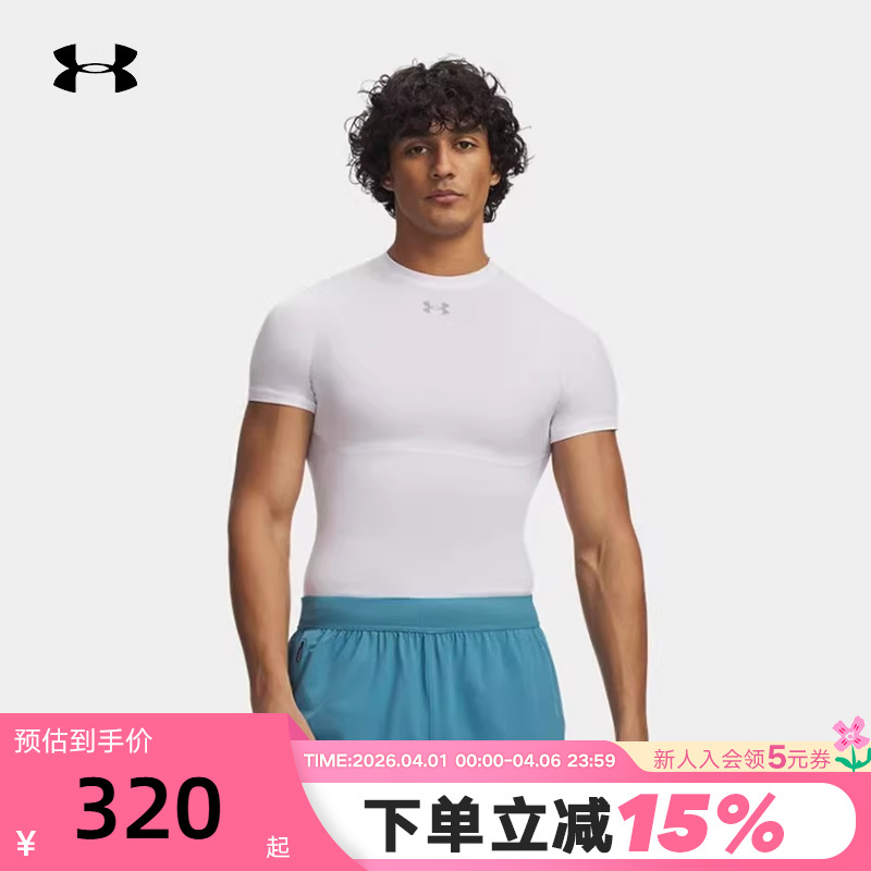 Under Armour Official Ua Spring/Summer Heatgear ® Elite Men's Training Sports Tight-Fitting Short-Sleeved T-Shirt 6015382 Under Armour Official Ua Spring/Summer Heatgear ® Elite Men's Training Sports Tight-Fitting Short-Sleeved T-Shirt 6015382