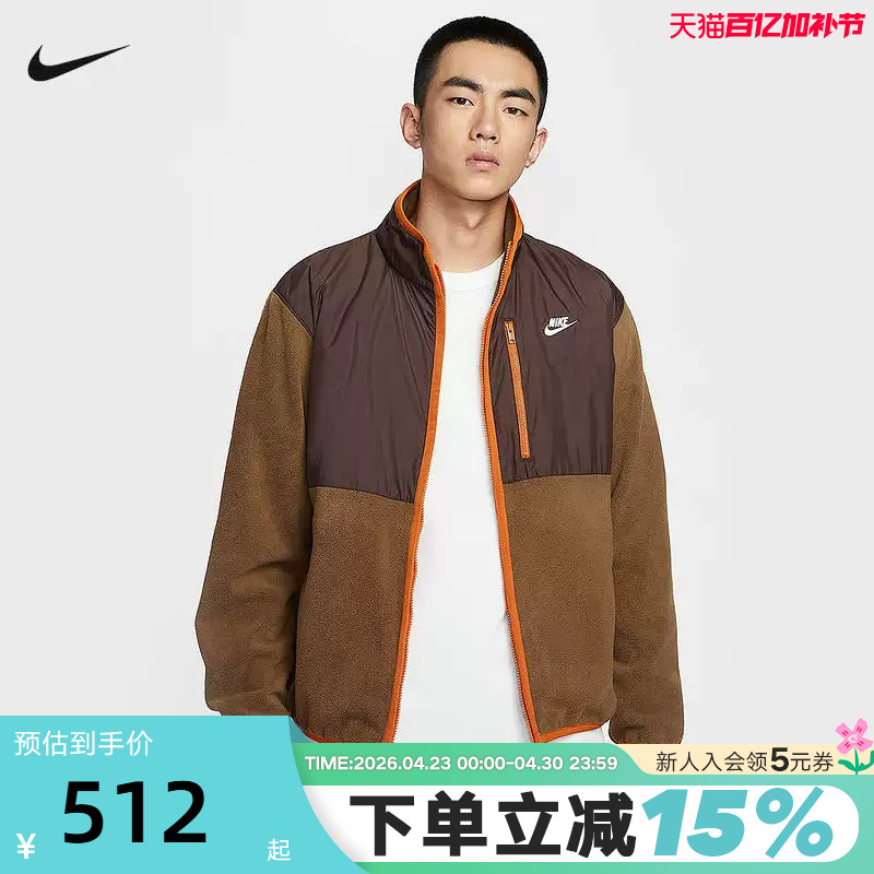 Nike Nike Men's Jacket Autumn and Winter New Sports Casual Spliced Fleece Stand Collar Jacket Im9453-235