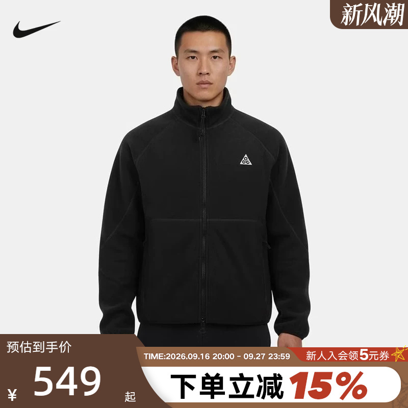 Nike Acg Wolf Tree Men's Full-Length Zip-Up Fleece Jacket If0965-010