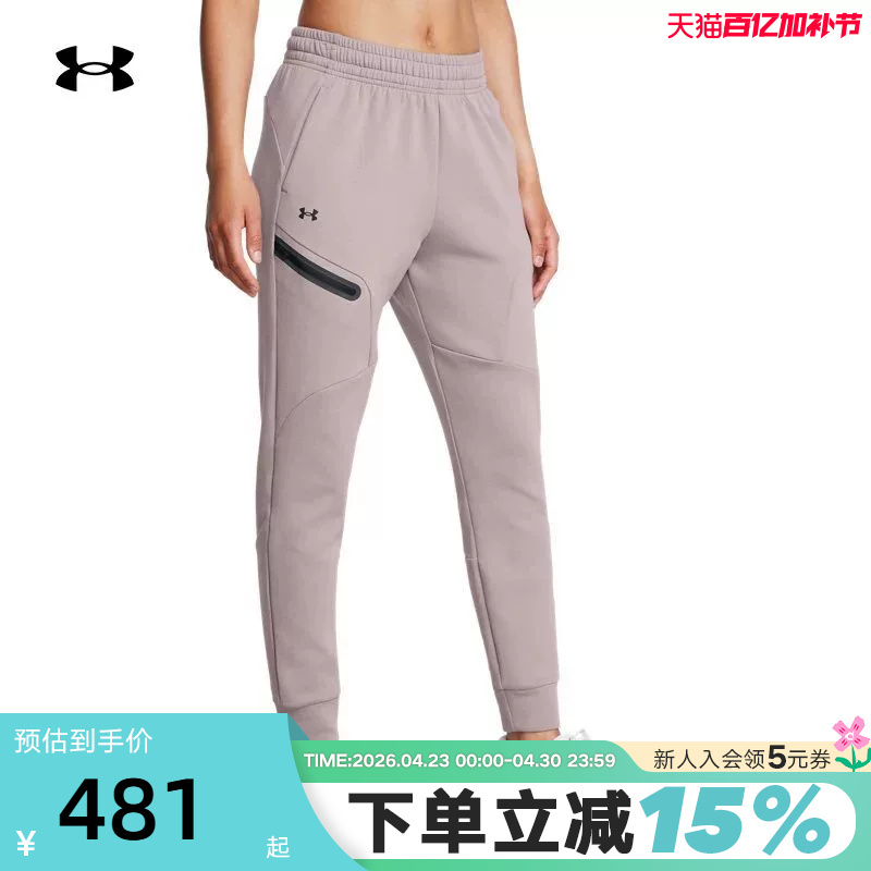 Ua under Armour Women's Versatile Autumn Unstoppable Fleece Fitness Training Jogger Sports Pants 1379846