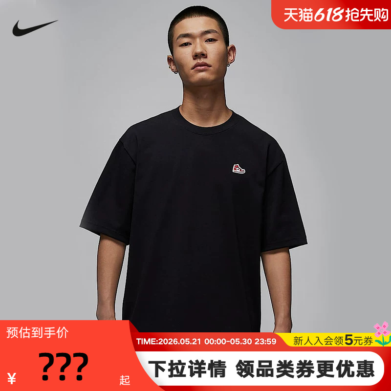 Jordan Nike Short-Sleeved Men's Summer Aj1 Embroidered Shoe Label Patch Cotton Casual Sports T-Shirt Hj2327-010