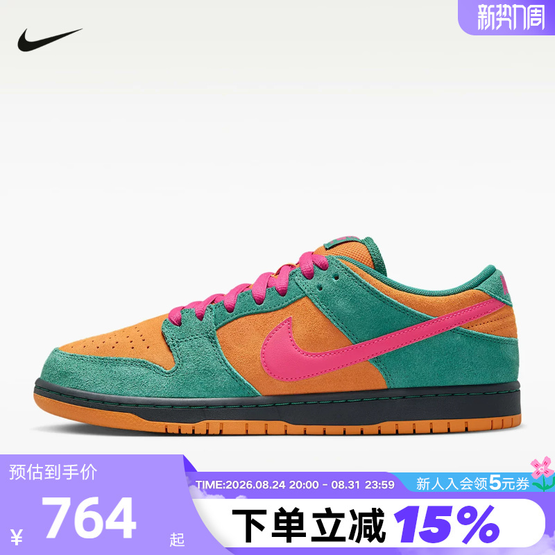 Nike Nike Men's Shoes Sb Dunk Color-Blocked Low-Top Retro Skate Shoes Suede Sneakers Hq1625-301