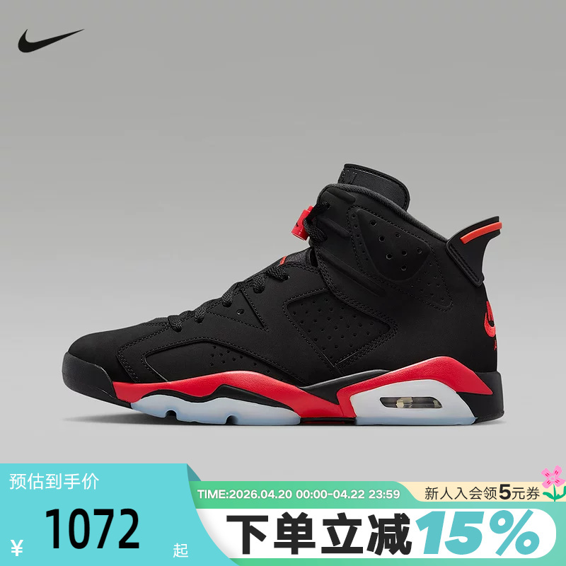 Nike Nike Men's Shoes Air Jordan 6 Deng Ziqi's Same Style Aj6 Replica Sneakers Ct8529-001