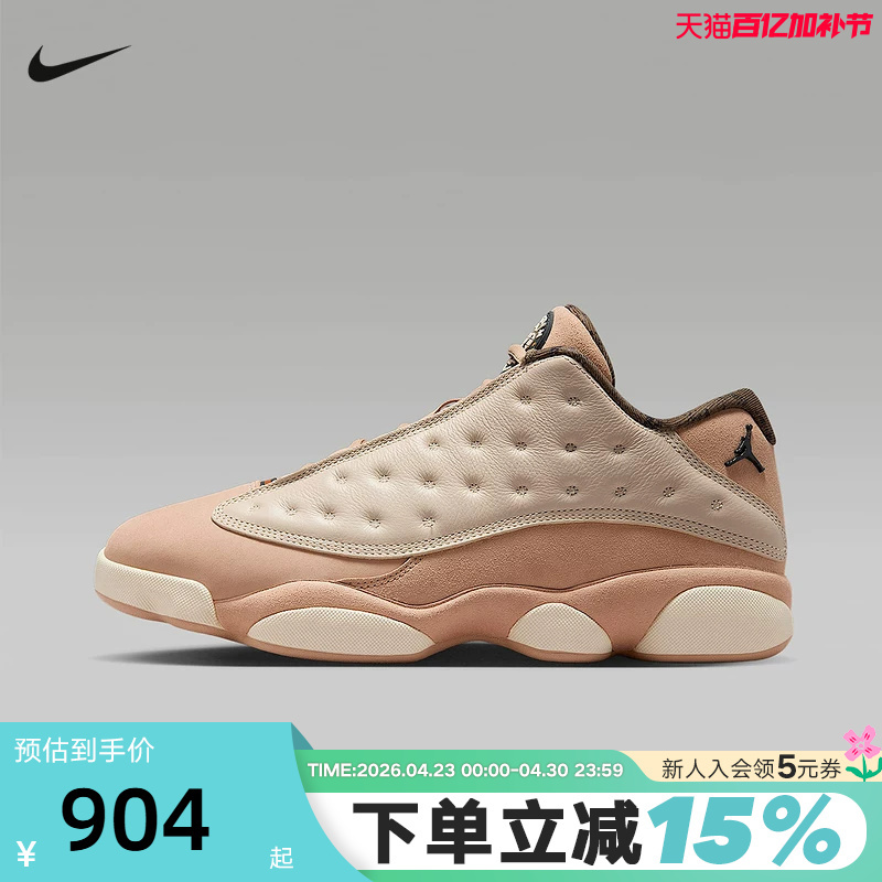 Nike Men's Shoes Air Jordan 13 Aj13 Dongdan Rice Pink Low-Top Basketball Shoes Hv6922-100