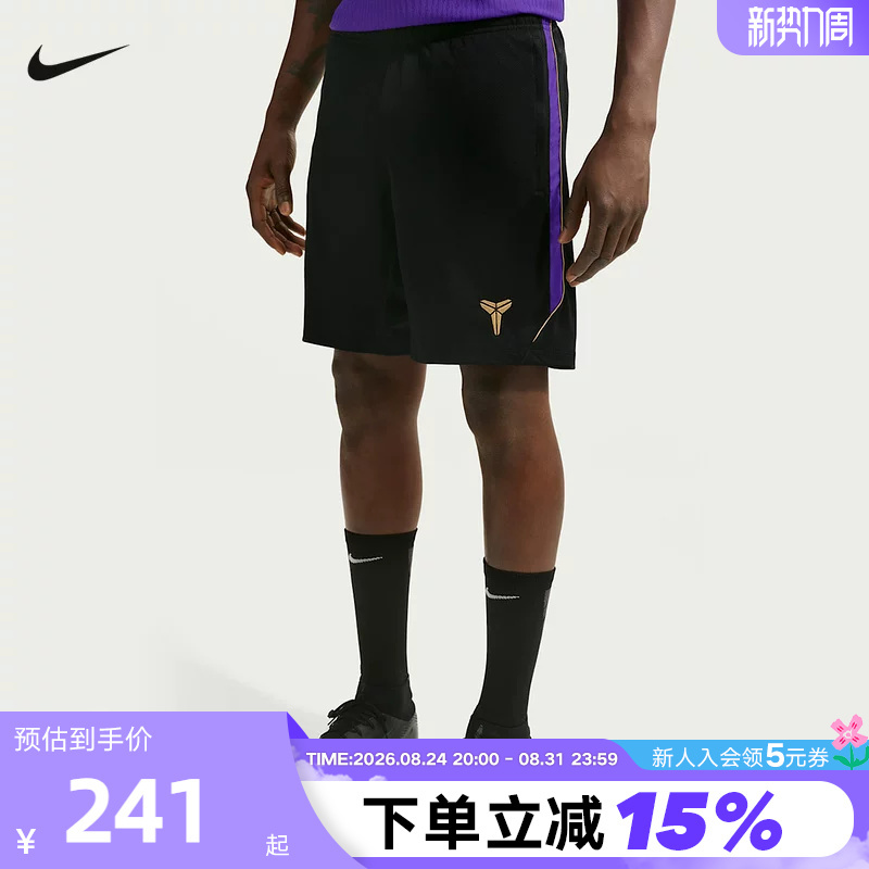 Nike Nike's New Summer Men's Barcelona Kobe Football Sports Pants Breathable Knitted Shorts Iq1307-010 Nike Nike's New Summer Men's Barcelona Kobe Football Sports Pants Breathable Knitted Shorts Iq1307-010
