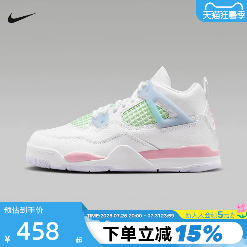 Nike Nike Children's Shoes Air Jordan 4 White Blue Green Kidsren's Sports Basketball Shoes Ib7069-100