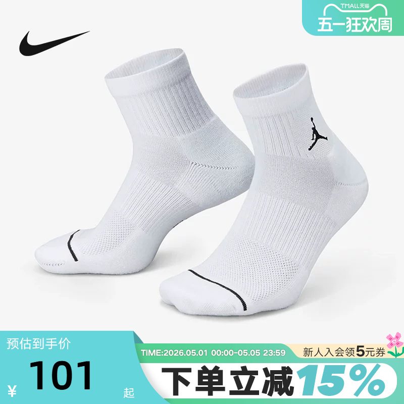 Nike Nike's New Jordan Men's and Women's Socks Casual Breathable Sports Socks Training Three-Pair Set Dx9655-100