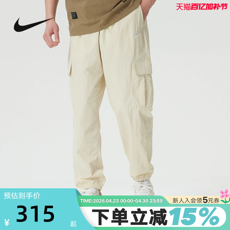 Nike Nike Work Pants Men's Summer Light Khaki Loose-Fitting Woven Sports Pants Hj1991-229