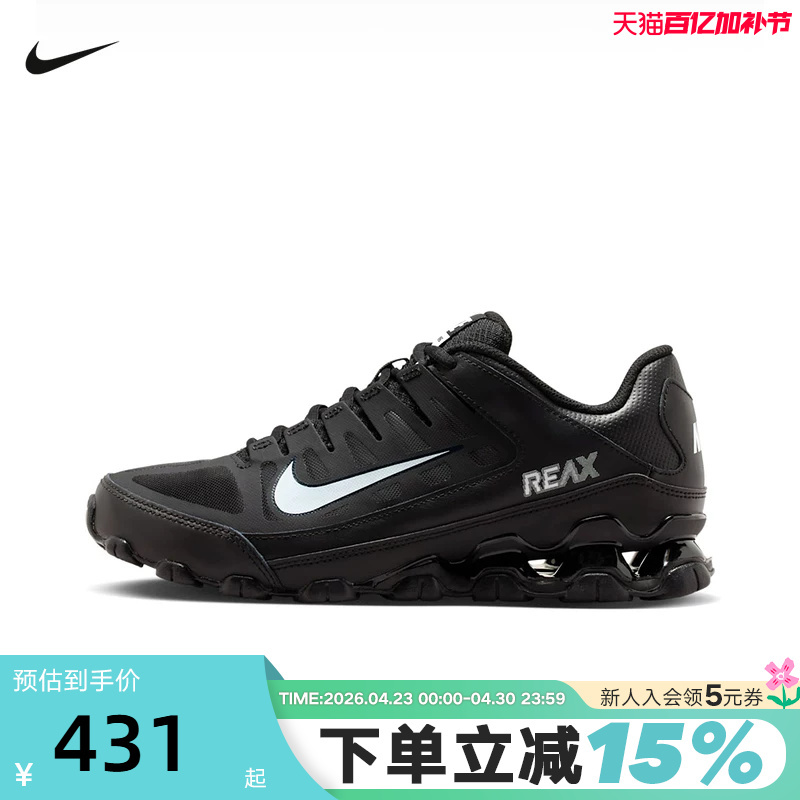 Nike Nike Women's Summer Shoes Reax 8 Tr Black Sports Shoes Cushioning Running Shoes Training Shoes Io2400-033