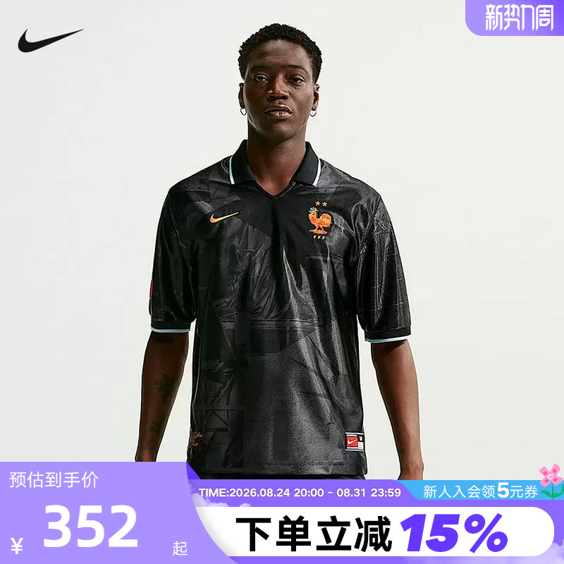 Nike Dri-Fit Men's Quick-Drying Short-Sleeved T-Shirt French Team Football Uniform Sports Top Ih1867-060