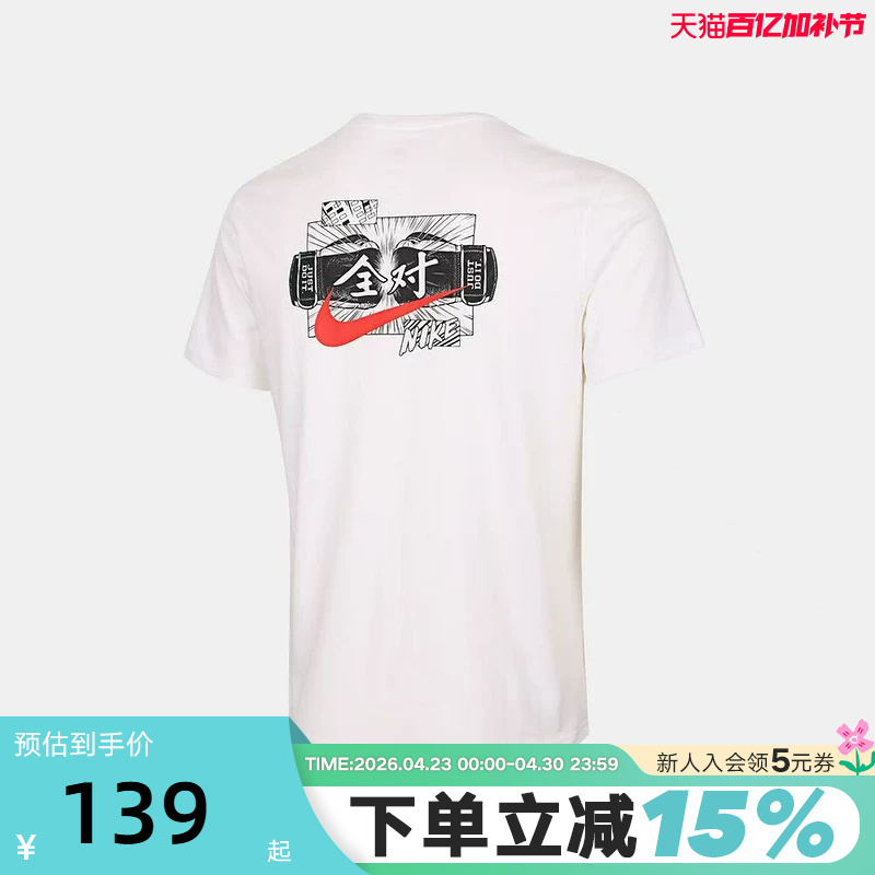 Nike Nike Primary and Secondary School Students' Perfect Score Short-Sleeved Loose Cotton T-Shirt for Boys and Girls Iv2633-100