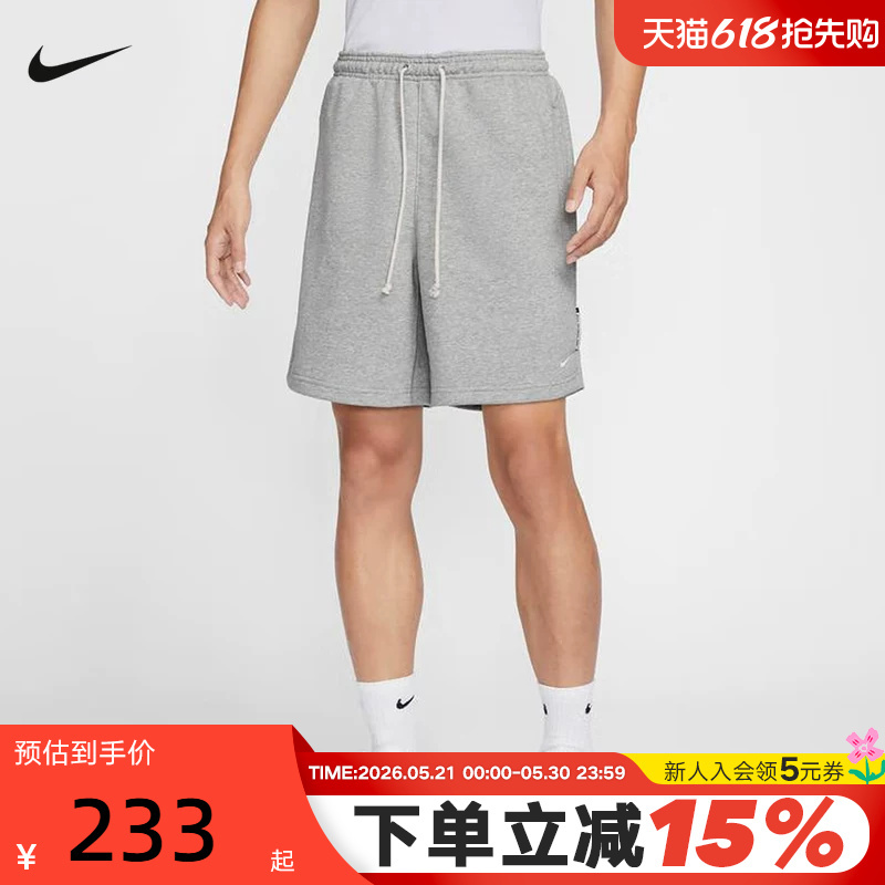 Nike Men's Quick-Drying Knitted Basketball Shorts Summer New Style French Terry Sports Pants Fz0217-063 Nike Men's Quick-Drying Knitted Basketball Shorts Summer New Style French Terry Sports Pants Fz0217-063