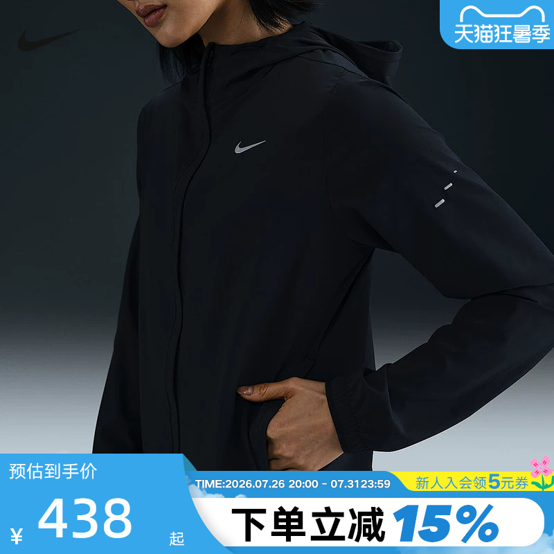 Nike Lightweight Jacket for Women Summer New Model Swift Water-Repellent Packable Running Jacket Hq0651-010