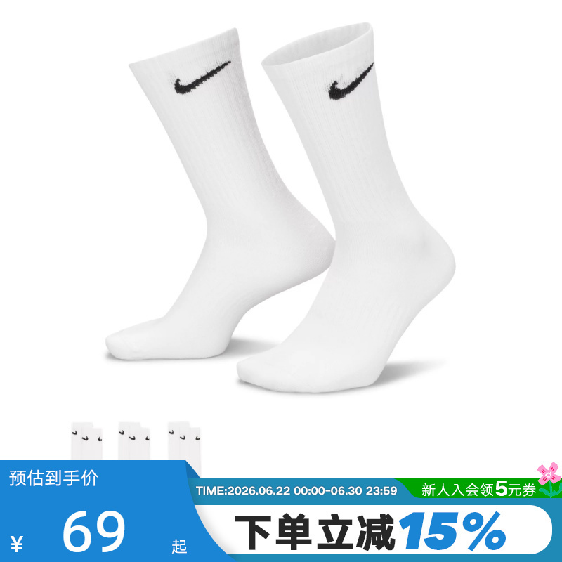 Nike Nike Men's and Women's Socks Three Pairs of Basketball Socks Casual Training White Sports Socks Mid-Calf Socks Sx7676-100 Nike Nike Men's and Women's Socks Three Pairs of Basketball Socks Casual Training White Sports Socks Mid-Calf Socks Sx7676-100