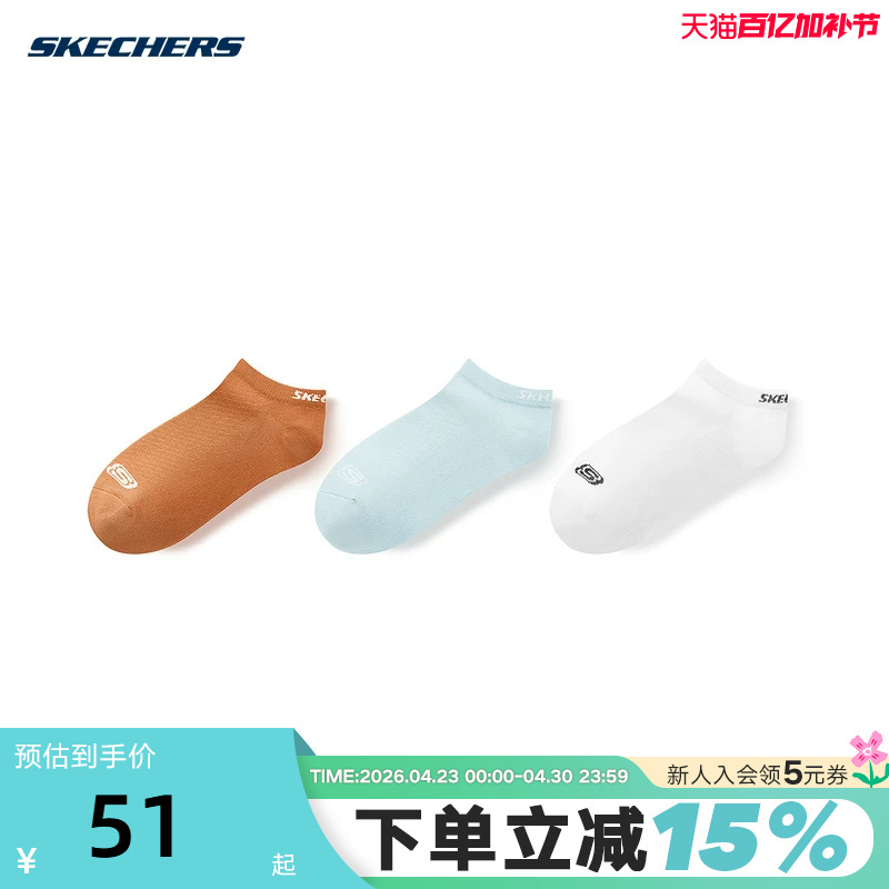 Skechers Unisex Boat Socks, Simple, Comfortable, Soft, Breathable Short Socks L324W131/05Ab