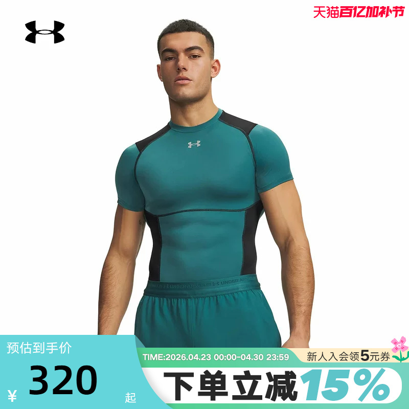 Under Armour Ua Spring/Summer Heatgear ®   Elite Men's Training Sports Tight-Fitting Short-Sleeved T-Shirt 6015382-338