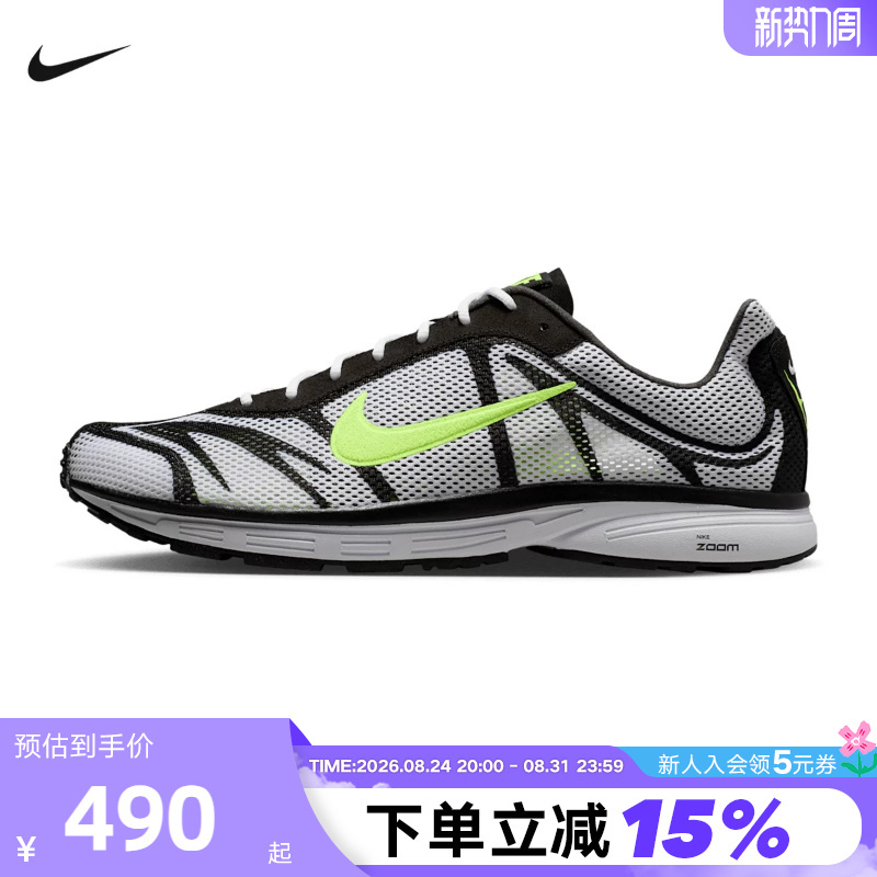 Nike Zoom Streak 3 Men's Sports Shoes, Cushioning, Lightweight and Breathable Running Shoes Iq8012-100