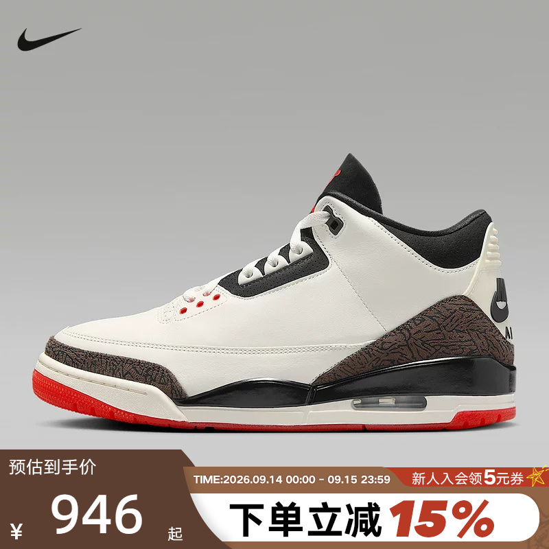 Nike Men's Shoes Air Jordan 3 Black and White Red Aj3 Replica Sports Shoes Basketball Shoes If4396-103