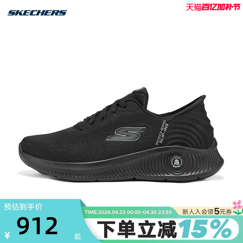 Skechers Men's Lightweight High-Rebound Comfortable Sports Slip-On Walking Shoes Rs 216314C/Bbk