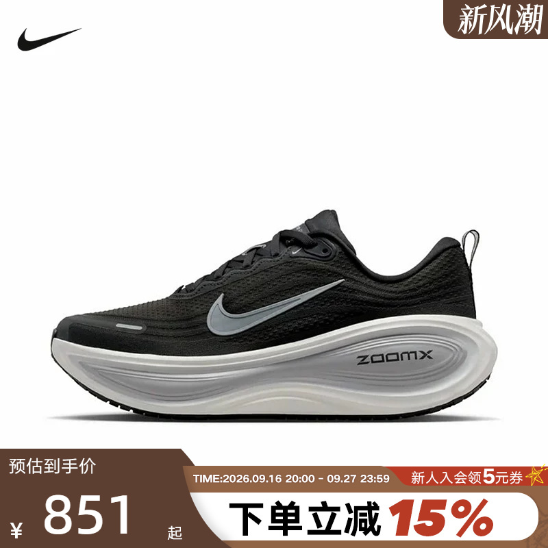 Nike Nike Super Soft Men's Shoes Gray Black Vomero Plus Cushioning Rebound Running Shoes Hv8150-008 Nike Nike Super Soft Men's Shoes Gray Black Vomero Plus Cushioning Rebound Running Shoes Hv8150-008