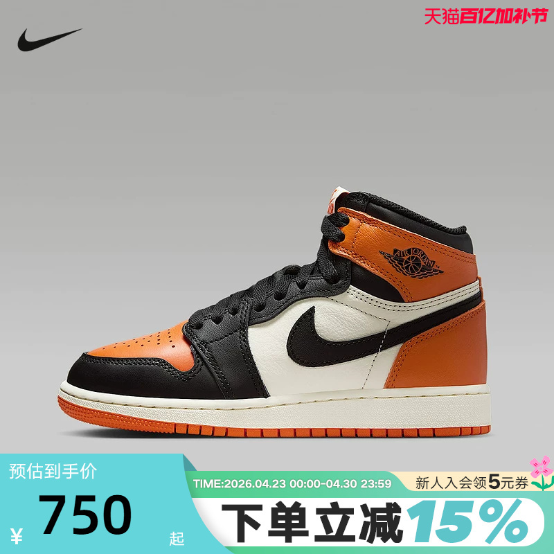 Nike Women's Shoes Air Jordan 1 High Og Aj1 Orange and White High-Top Retro Basketball Shoes Fd1437-008