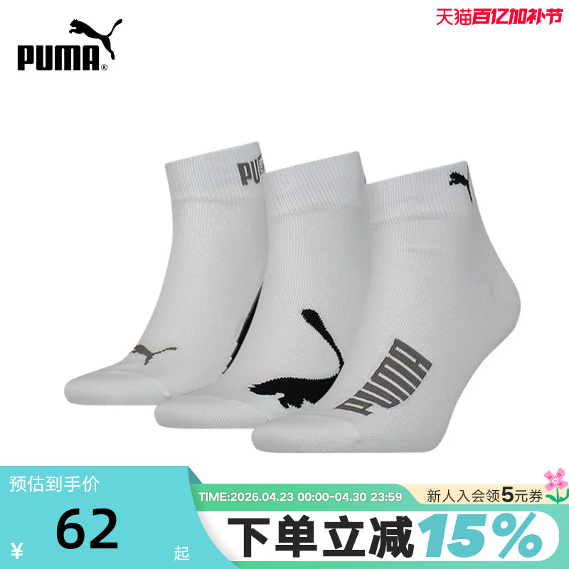 Puma Socks Men's Socks Women's Socks Casual Socks Spring New Short Socks Three Pairs of Socks 907881