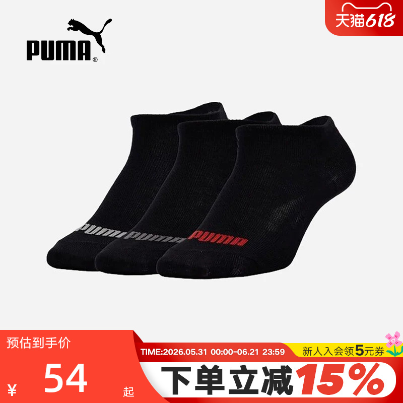 Puma Black Ankle Socks Autumn Sports Style Unisex Socks Three Pairs Pack Ankle Socks 907131-02