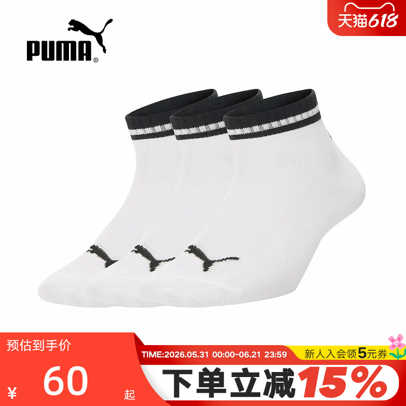 Puma Ankle Socks Autumn Unisex White Sports Style Short Socks 3 Pairs 907919-01