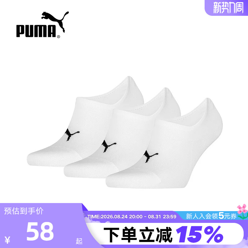 Puma Men's and Women's Socks Summer New Casual Sports Breathable Low-Cut Boat Socks Three Pairs Pack 947655-01