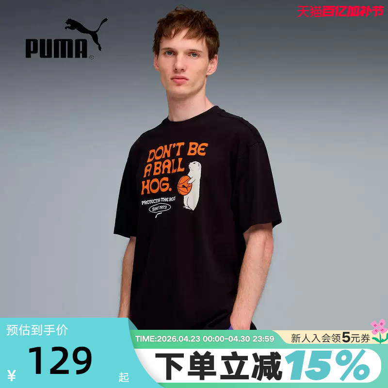 Puma Summer New Men's Basketball Sports Breathable Loose Casual Printed Short-Sleeved T-Shirt 692306-01