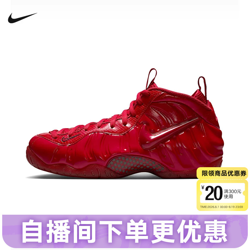 Nike Men's Shoes Air Foamposite Pro Red Coconut Foam Mid-Top Basketball Shoes Hf0794-600