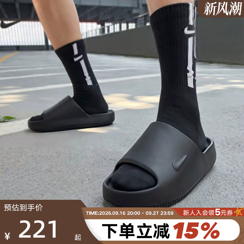 Nike Nike Men's Summer Slippers Calm Slide 2.0 Outdoor Casual Beach Shoes Ib0183-001 Nike Nike Men's Summer Slippers Calm Slide 2.0 Outdoor Casual Beach Shoes Ib0183-001