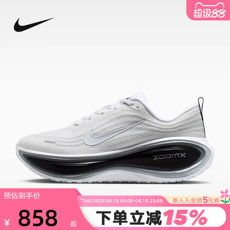 Nike Nike Super Soft Men's Shoes Vomero Plus Cushioning and Rebound Road Running Shoes Ii7181-102