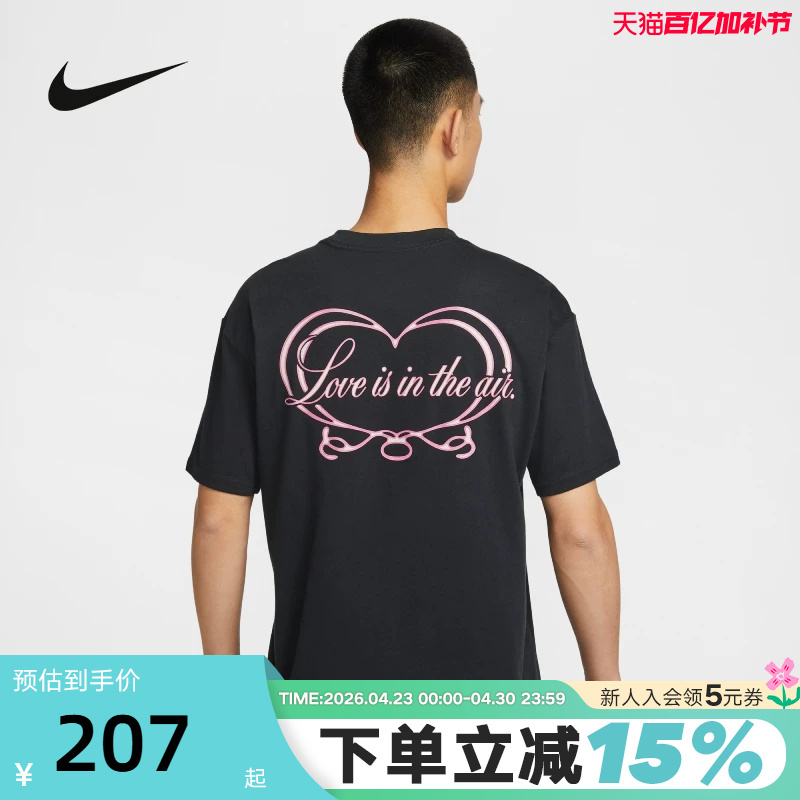 Nike Men's Short Sleeve Summer Valentine's Day Heart Pattern Loose Cotton Sports T-Shirt Ih1170-010