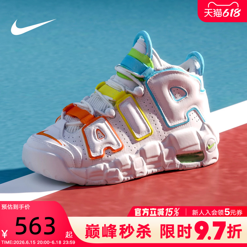 Nike Women's Shoes Big Air Basketball Shoes More Uptempo Children's Sports Shoes Dad Shoes Fj4624-100 Nike Women's Shoes Big Air Basketball Shoes More Uptempo Children's Sports Shoes Dad Shoes Fj4624-100