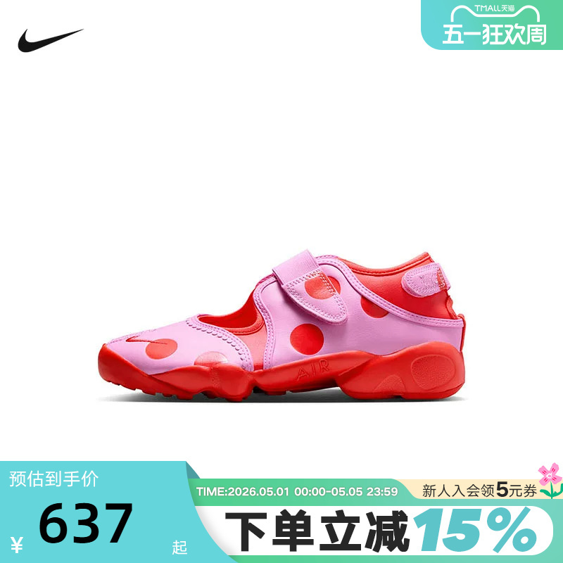 Nike Air Rift Women's Polka Dot Split-Toe Ninja Shoes Summer Pink Sandals Sneakers Ir1226-500