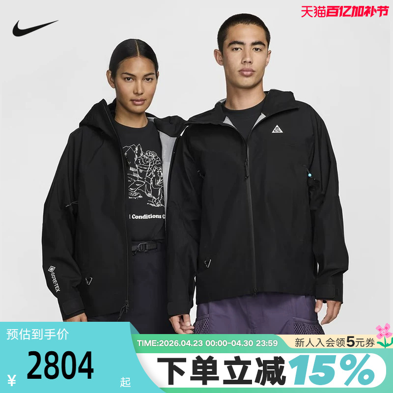 Nike Acg Storm-Fit Adv Gore-Tex Men's Outdoor Water-Repellent Woven Jacket Fv8642