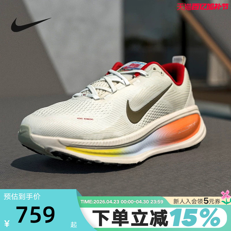 Nike Men's Shoes Year of the Horse Limited Edition New Year's Model Vomero 18 Sports Running Shoes Iq1131-120