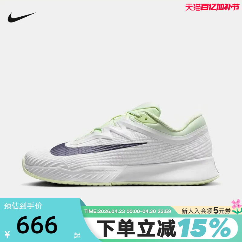 Nike Tennis Shoes Men's Shoes 26 Spring Vapor Pro 3 Lightweight Breathable Sports Shoes Fz2161-108