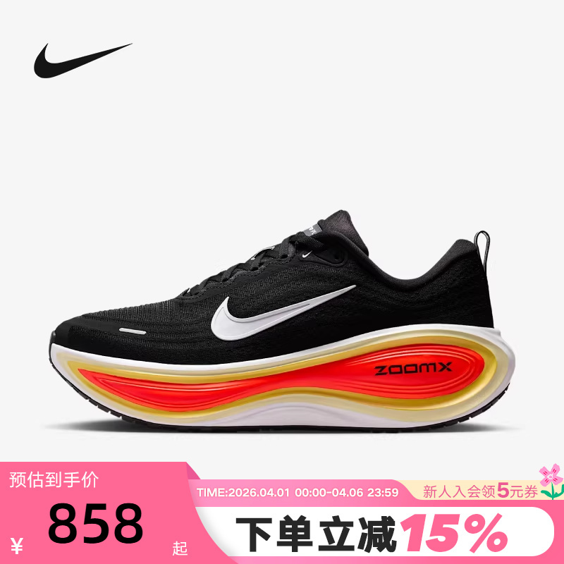 Nike Nike Super Soft Men's Shoes Vomero Plus Cushioning and Rebound Road Running Shoes Hv8150-009 Nike Nike Super Soft Men's Shoes Vomero Plus Cushioning and Rebound Road Running Shoes Hv8150-009