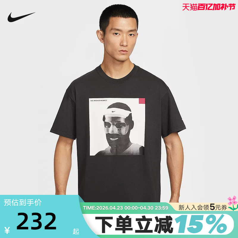 Nike Nike's New Summer James Men's Basketball T-Shirt Cotton Loose Short-Sleeved Knitwear Ih8565-045