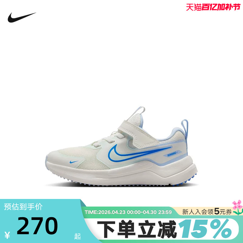 Nike Children's Shoes Cosmic Runner Cosmic One Toddler Road Running Shoes Ir1519-100