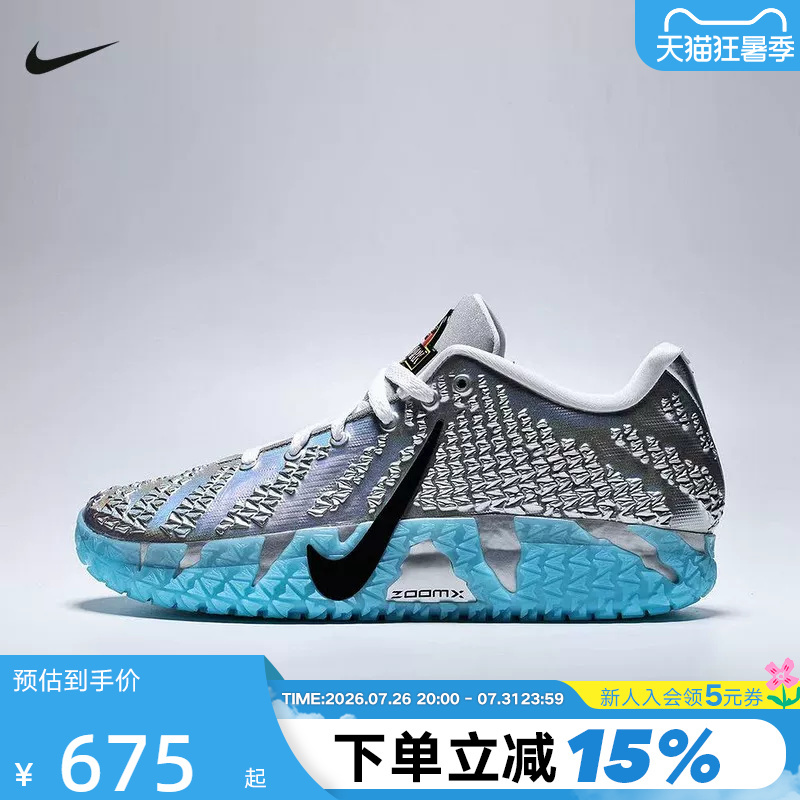 Nike Jurassic Park Special Edition Ja 3 Morant 3 Men's Actual Basketball Shoes Iu7239-002